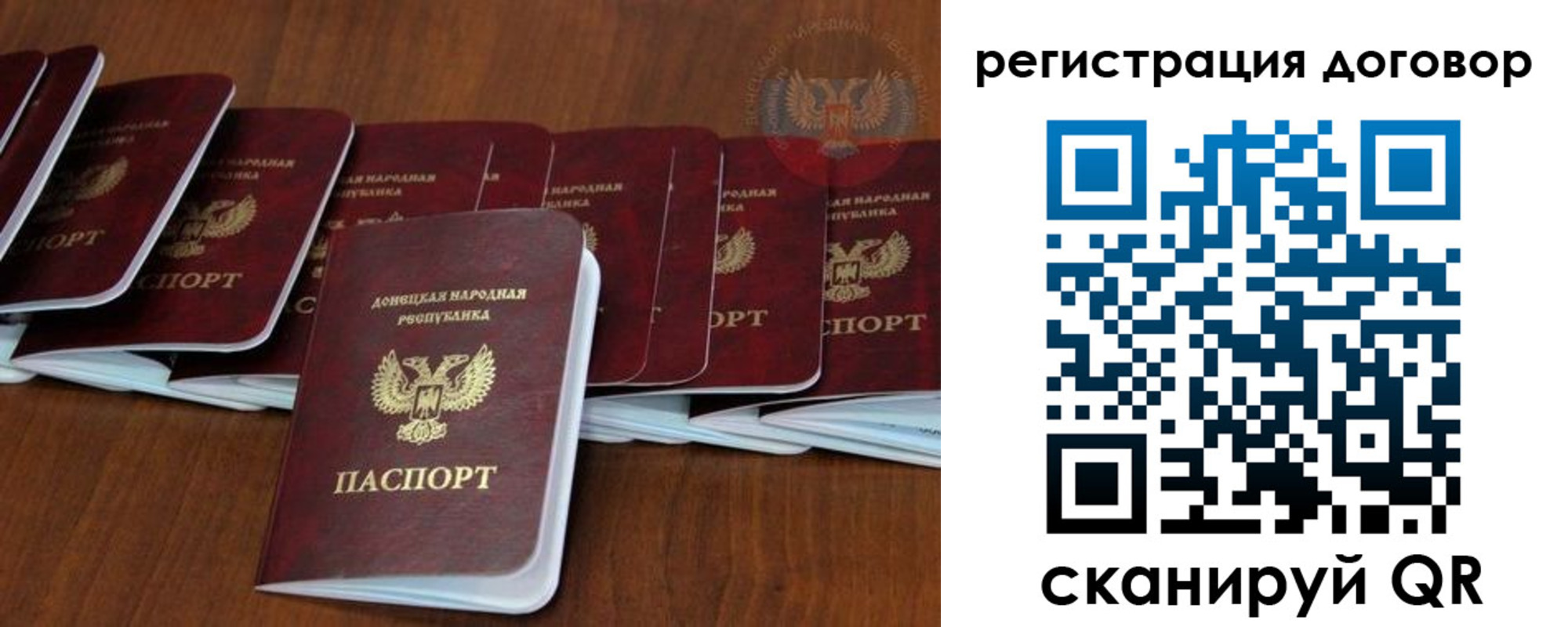 прописка от собственника в Куйбышеве