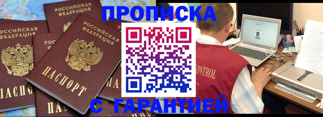 прописка иностранных граждан в Куйбышеве