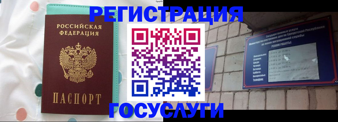 прописка законно в Куйбышеве