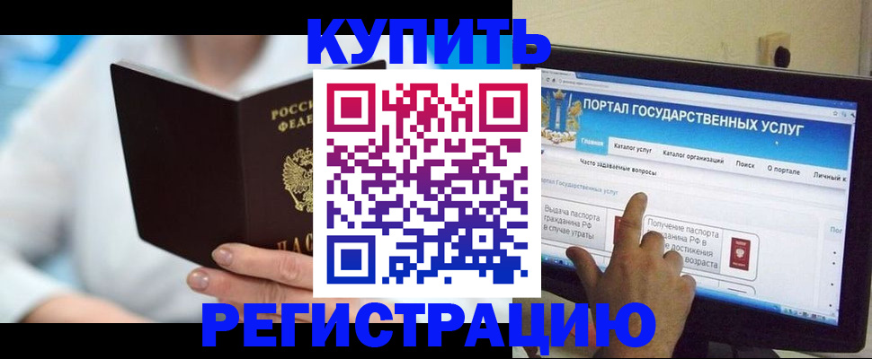 временная регистрация собственник в Куйбышеве