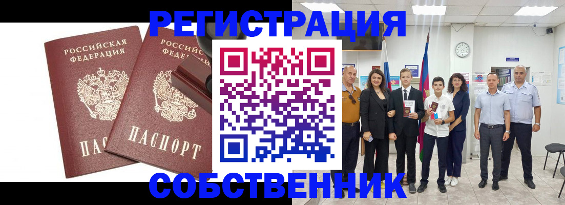 прописка для военкомата в Куйбышеве