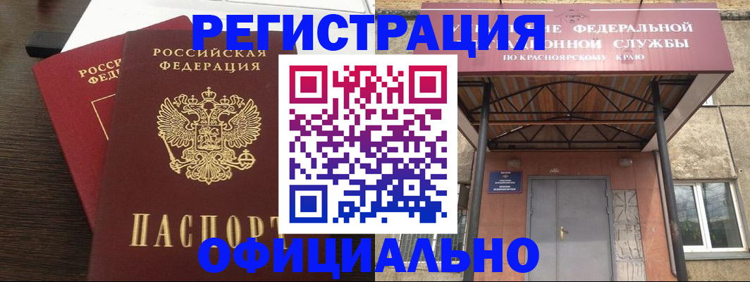 временная регистрация надежно в Куйбышеве